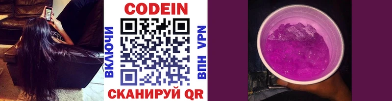 Codein Purple Drank  Долинск 