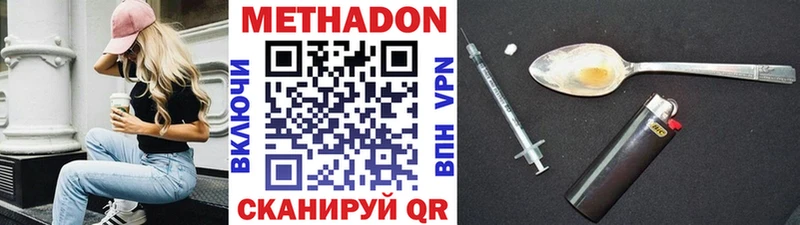 omg как войти  где купить   Долинск  МЕТАДОН белоснежный 